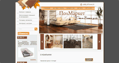 Desktop Screenshot of pollaminat.ru